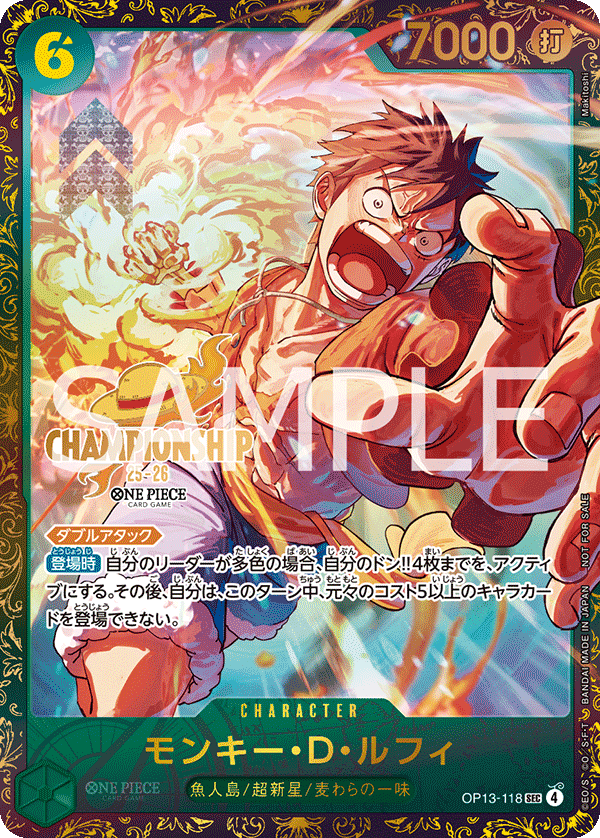 終了]チャンピオンシップ25-26 Season 2 エリア決勝大会 − EVENTS