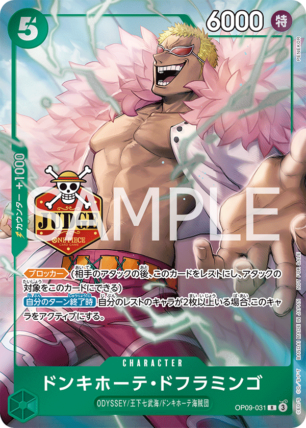 公認ジャッジ − TOPICS｜ONE PIECEカードゲーム公式サイト｜ワンピース