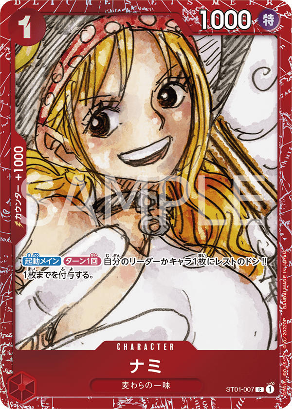 プレミアムカードコレクション‐ONE PIECE FILM RED ‐ − PRODUCTS｜ONE