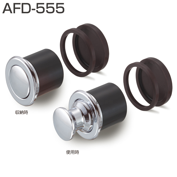アトム プッシュツマミ AFD-555 商品詳細｜大木金物店 バイ・モア｜
