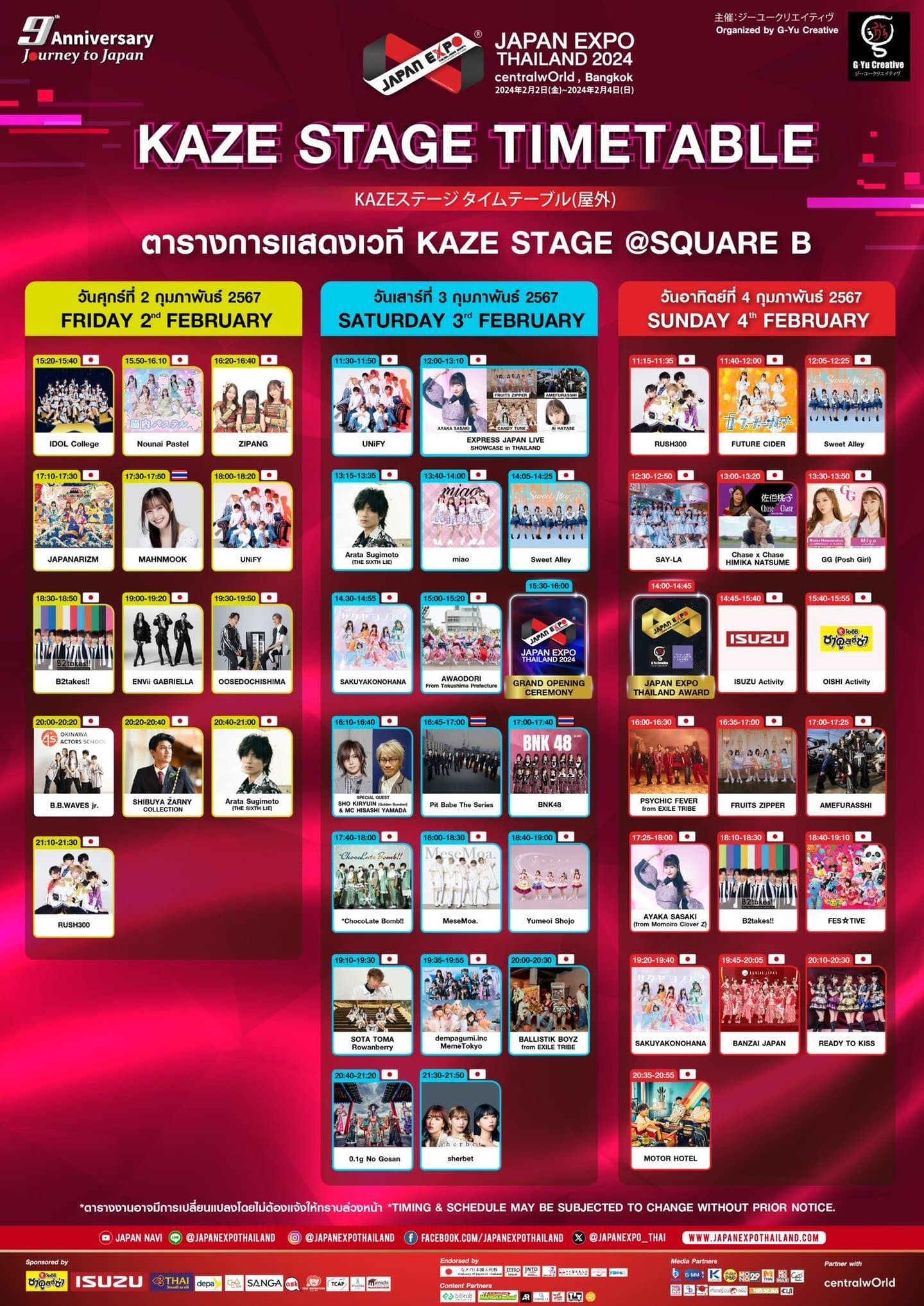 JAPAN EXPO THAILAND 2024│大瀬戸千嶋 Official Site