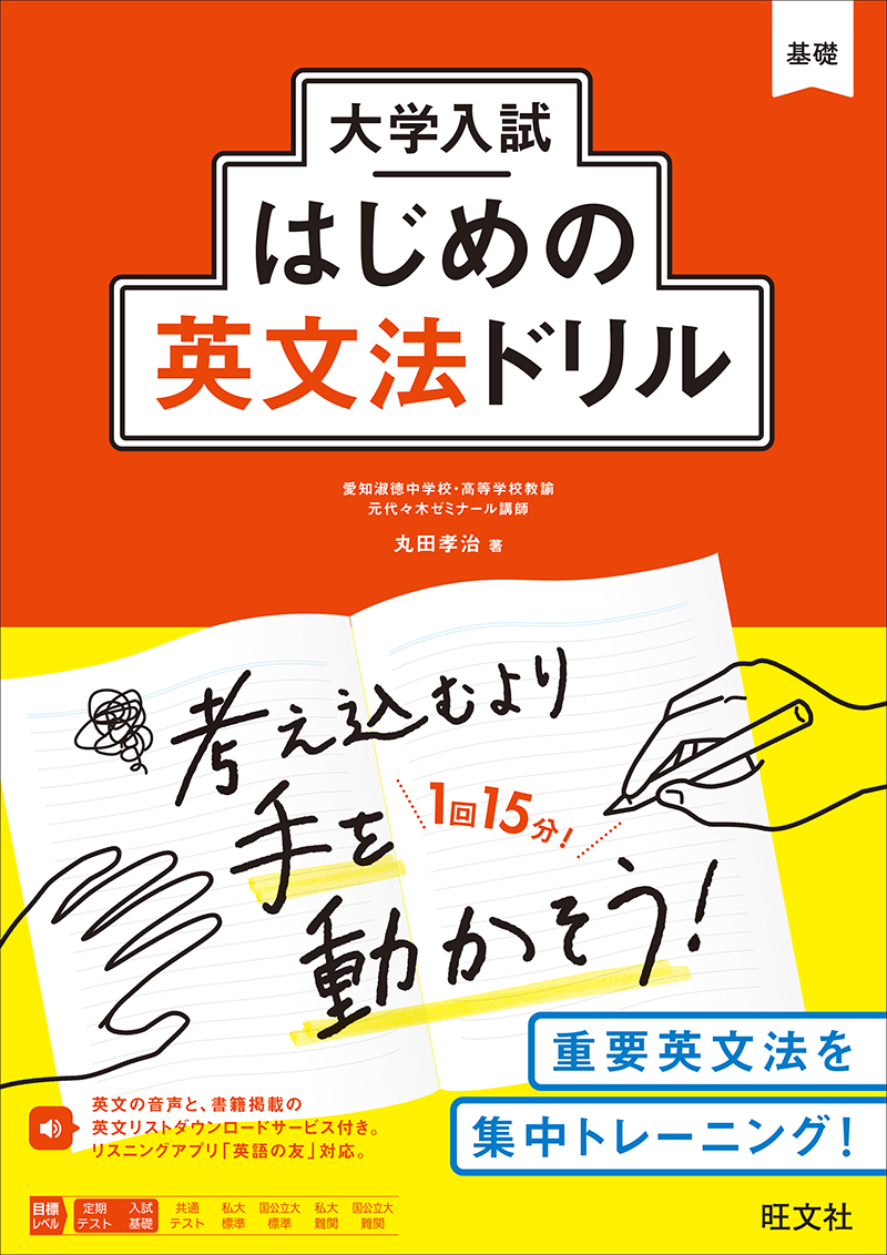 シリーズ一覧 |高校学習参考書 | 旺文社