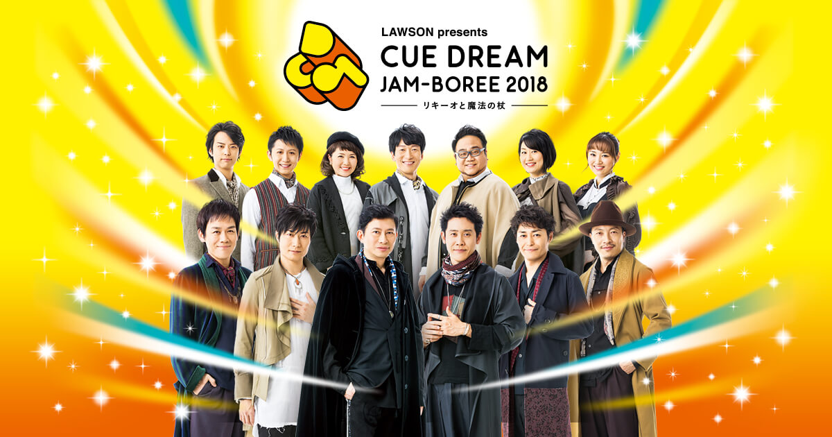 Outline（CDJヒストリー 2004年）｜[CDJ2018] CUE DREAM JAM-BOREE 2018