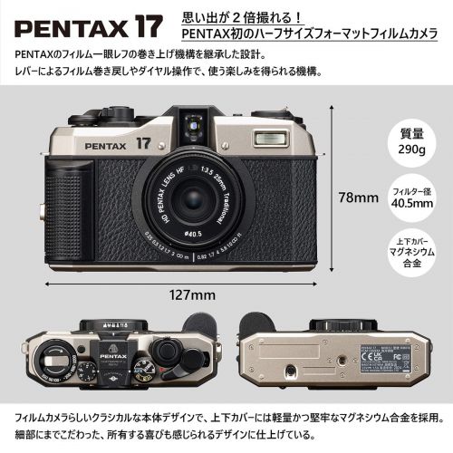 荻窪カメラのさくらや / PENTAX 17 [フィルムコンパクトカメラ]