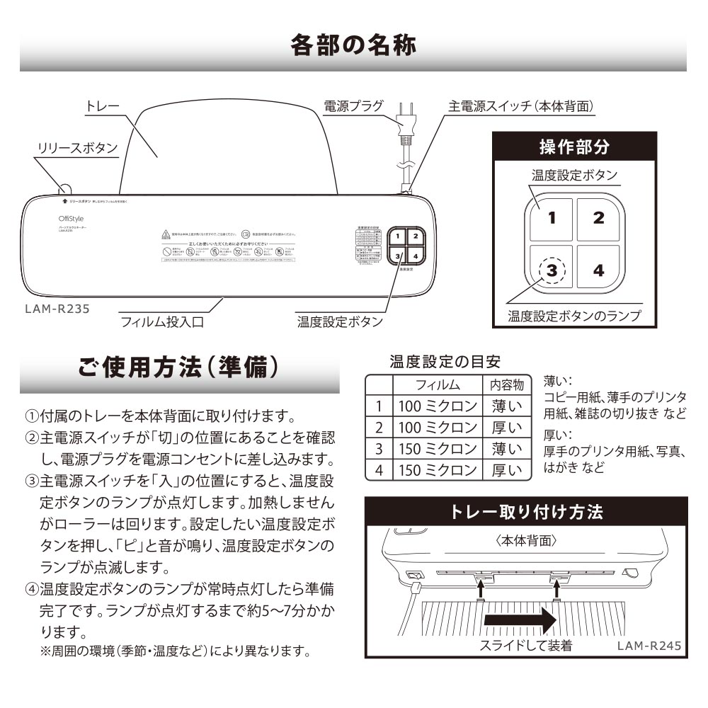 OffiStyle パーソナルラミネーター A3サイズ対応 [品番]00-5670｜株式