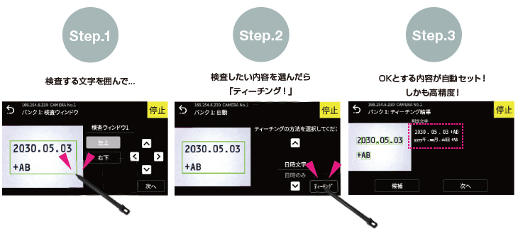 印字検査用画像センサ - GVS-OCRシリーズ - オプテックス・エフエー