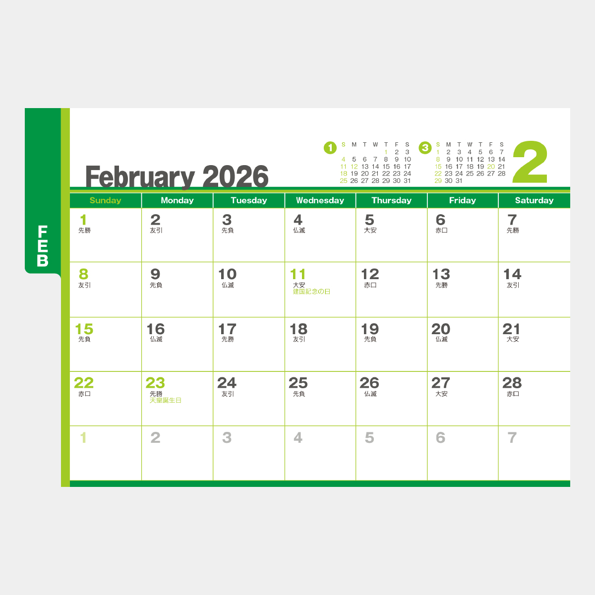 SB-328 卓上グリーンスケジュール2026年版の名入れカレンダーを格安で