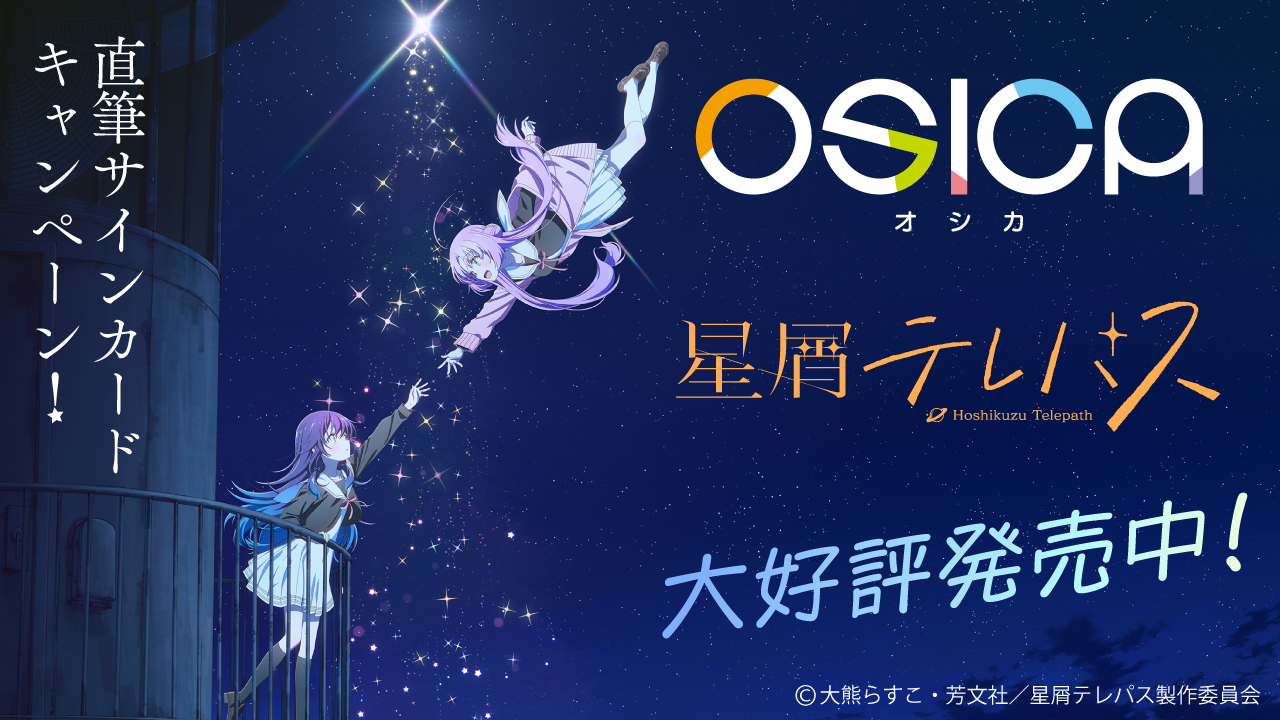 商品情報一覧 – OSICA（オシカ）トレーディングカードゲーム