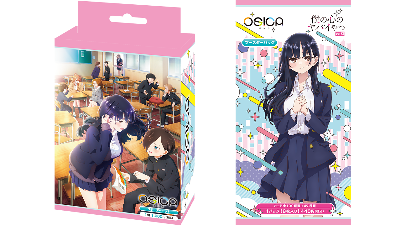 作品カード一覧 – OSICA（オシカ）トレーディングカードゲーム