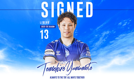 山本 智大選手 契約更新のお知らせ | ニュース | 大阪ブルテオン