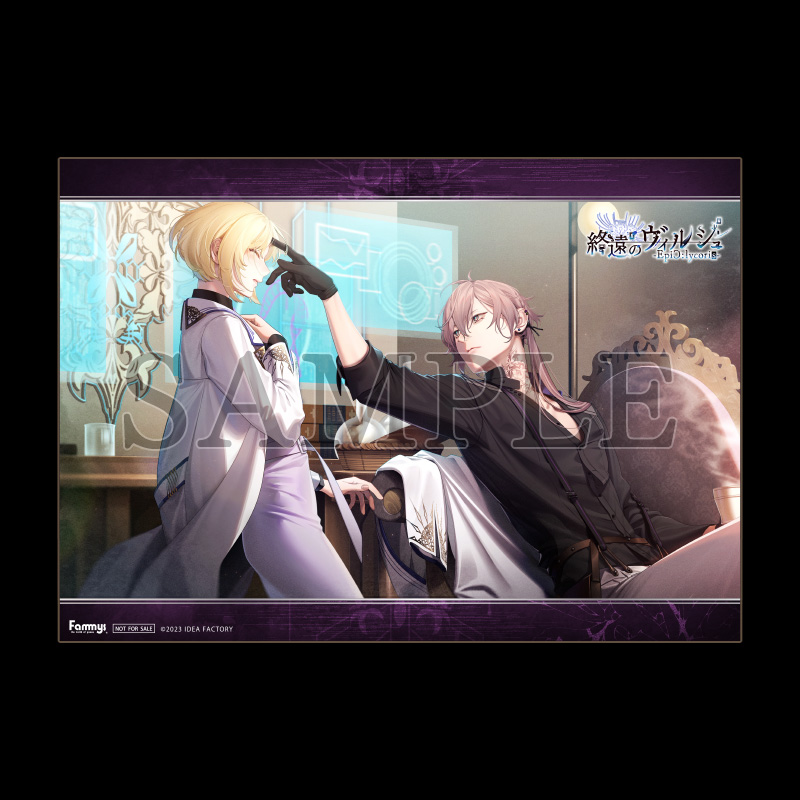 終遠のヴィルシュ -EpiC:lycoris-