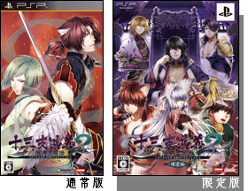 十三支演義 偃月三国伝2