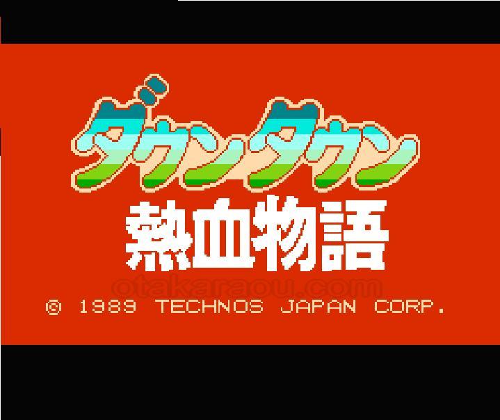 ダウンタウン熱血物語』中古販売｜ファミコンソフト・レトロゲーム特集