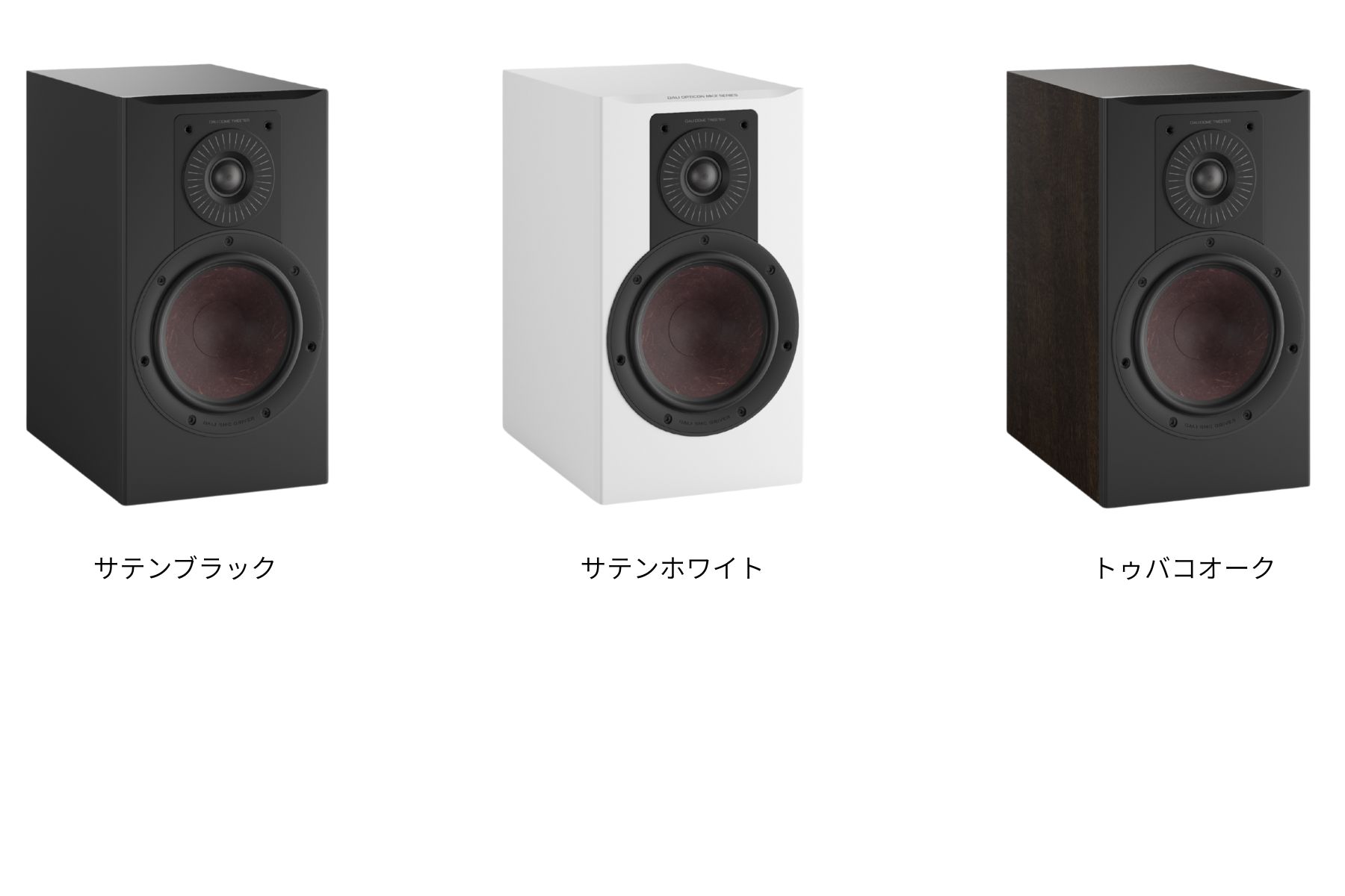 DALI/スピーカー/OPTICON 2 MK2（ペア）のご紹介です。