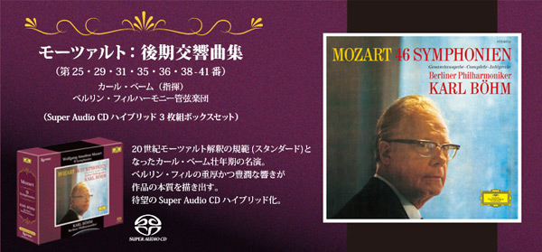 カールベーム（指揮）ベルリンフィルハーモニー管弦楽団(3CD BOX