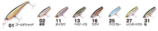 RZ－8 ディープミラ | 株式会社オーナーばり｜海釣り仕掛け、投げ