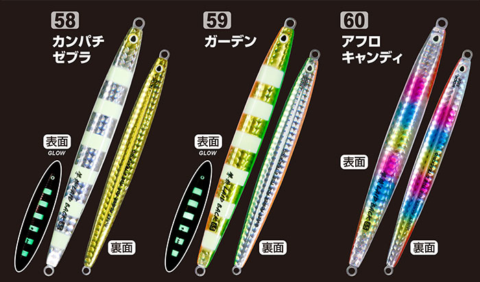 GJB－150 撃投ジグレイドバック | 株式会社オーナーばり｜海釣り
