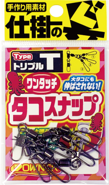 TA－444 ワンタッチタコスナップ | 株式会社オーナーばり｜海釣り