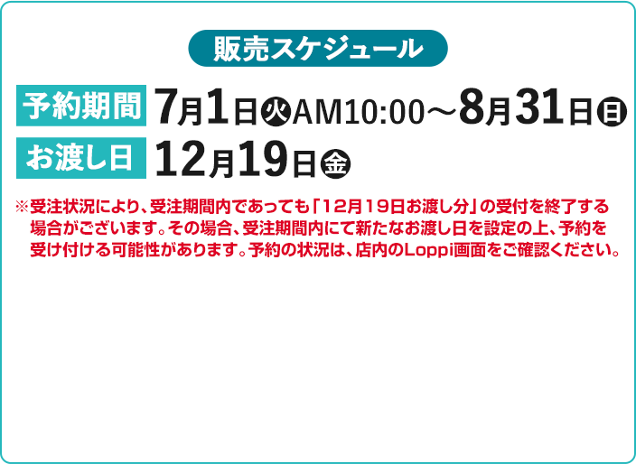 Mrs. GREEN APPLE×LAWSON オリジナルクッション｜ローソン