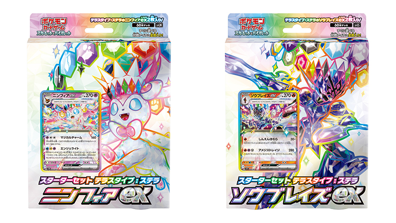 ポケモンカードゲーム スカーレット&バイオレット」からスターター