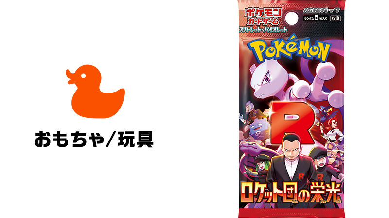 ポケモンカードゲーム スカーレット＆バイオレット 拡張パック