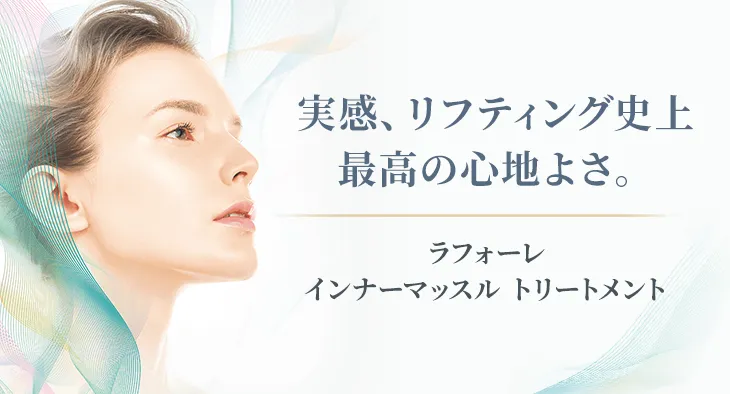 マリア ギャラン ボディケア｜laforre