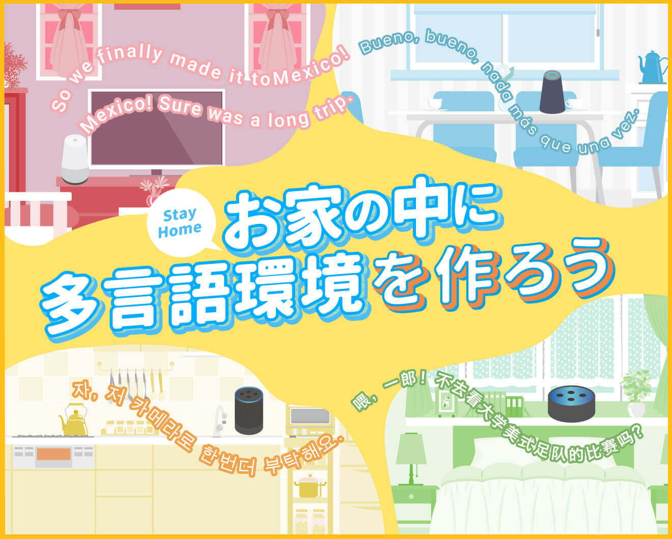 ヒッポファミリークラブ－親子で多言語！国際交流！