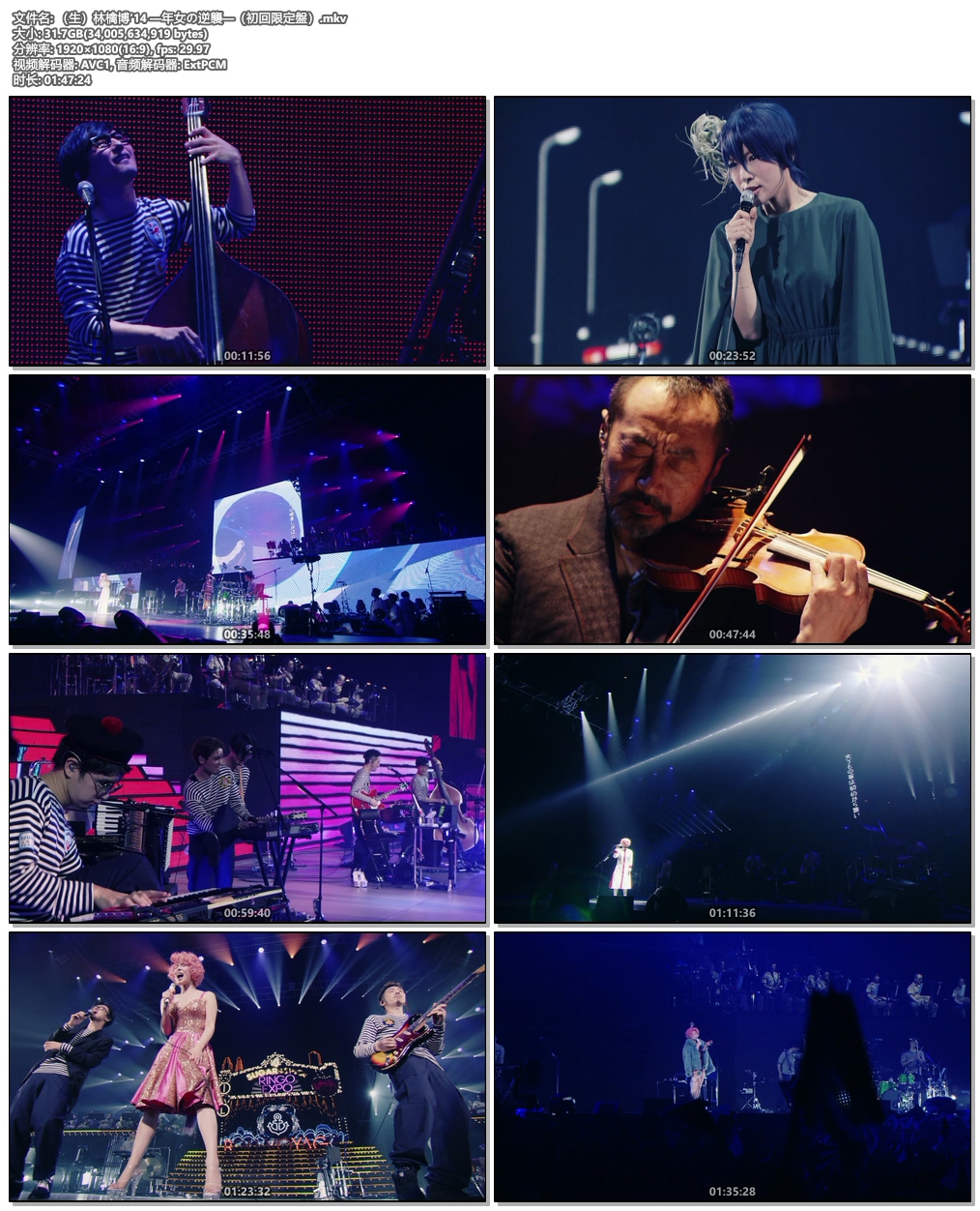Ringo Expo 14 2014 1080p BluRay AVC PCM（生）林檎博'14 ―年女の逆襲