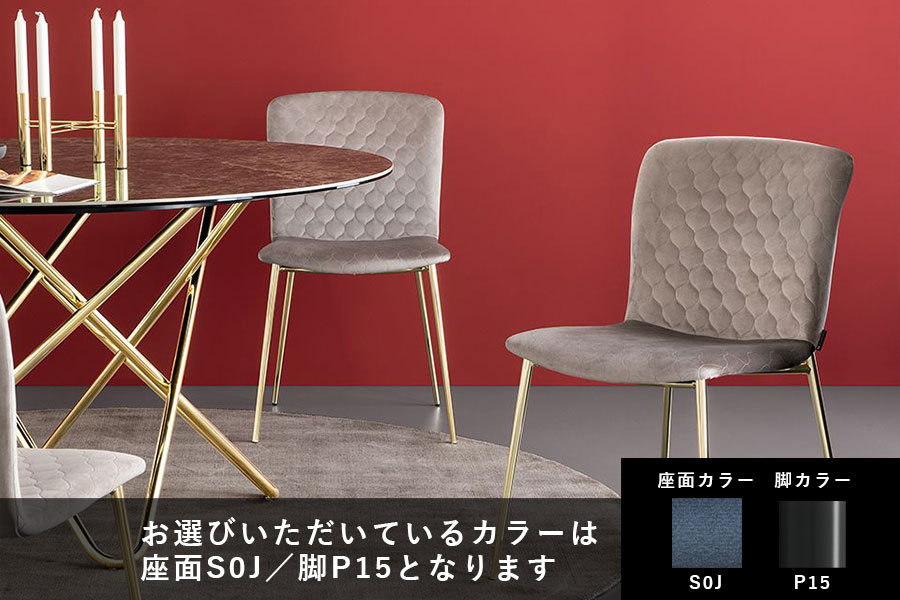 カリガリス ラブ ダイニングチェア ／ Calligaris LOVE Dining chair