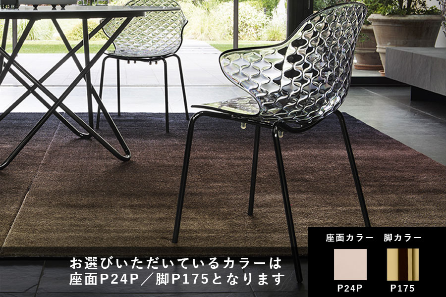 カリガリス サントロペ ダイニングチェア (メタル脚) ／ Calligaris