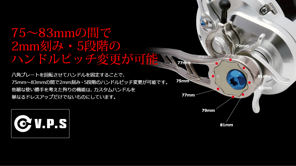 BJ 75-83（ビージェイ 75-83）｜ベイトリール｜カスタムリールハンドル