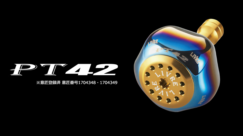 PT 42（ピーティー 42）｜カスタムリールハンドル / ノブ ｜LIVRE