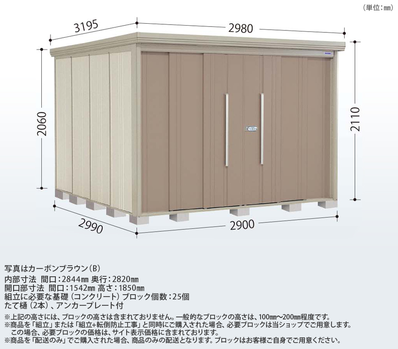 タクボ物置） Mr.ストックマン ダンディ ［ND-(SZ)2929(Y)］ 【LIXIL
