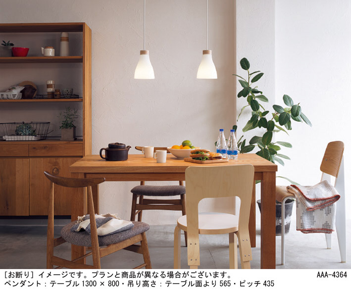 Panasonic ペンダント LGB16740 | 商品紹介 | 照明器具の通信販売