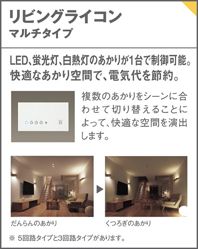 Panasonic 他照明器具付属品 NQ28751WK | 商品紹介 | 照明器具の通信