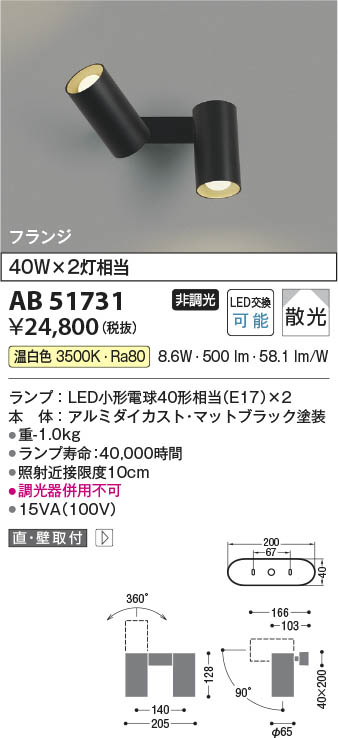 未使用/コイズミ/ダウンライト/AD7351 W35/11箱セット 未使用/コイズミ