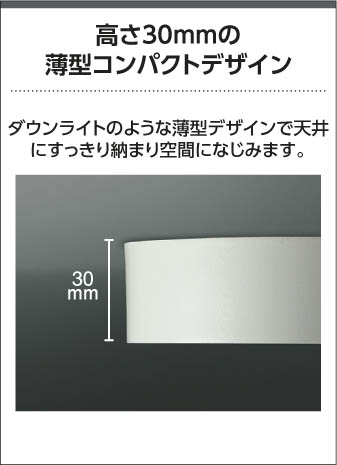 Koizumi コイズミ照明 LED小型シーリング AH52289 | 商品紹介 | 照明