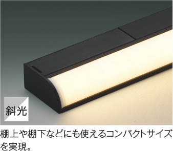 Koizumi コイズミ照明 LED間接照明 AL52882 | 商品紹介 | 照明器具の