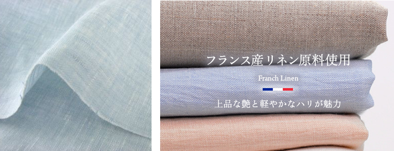 掛け布団カバー【クイーン】全3色 リネン100% 日本製