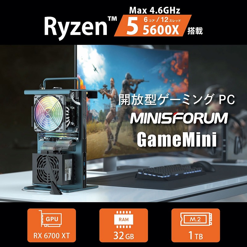 終息】MINIFORUM GameMini | 株式会社リンクスインターナショナル