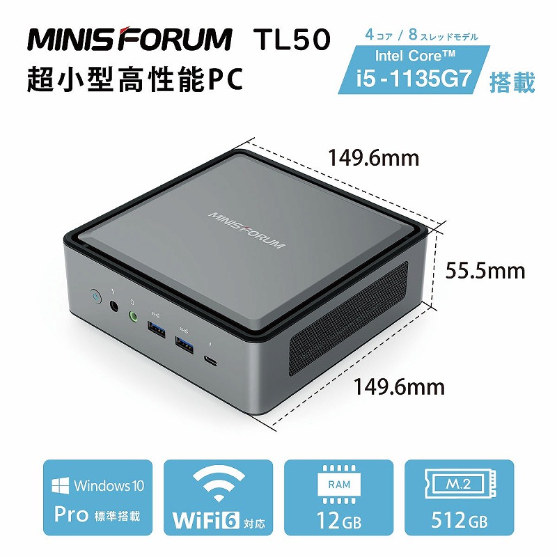 終息】MINISFORUM TL50 | 株式会社リンクスインターナショナル