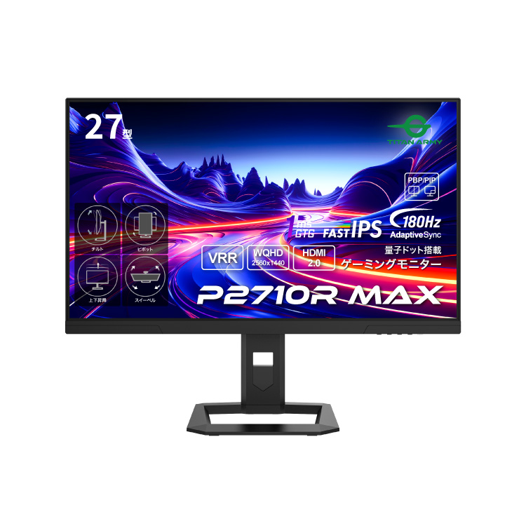 Titan Army P2710R MAX【終息】 | 株式会社リンクスインターナショナル