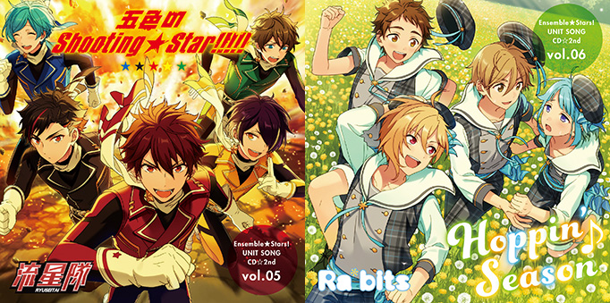 あんさんぶるスターズ！ユニットソングCD第2弾 vol.05 流星隊、vol.06