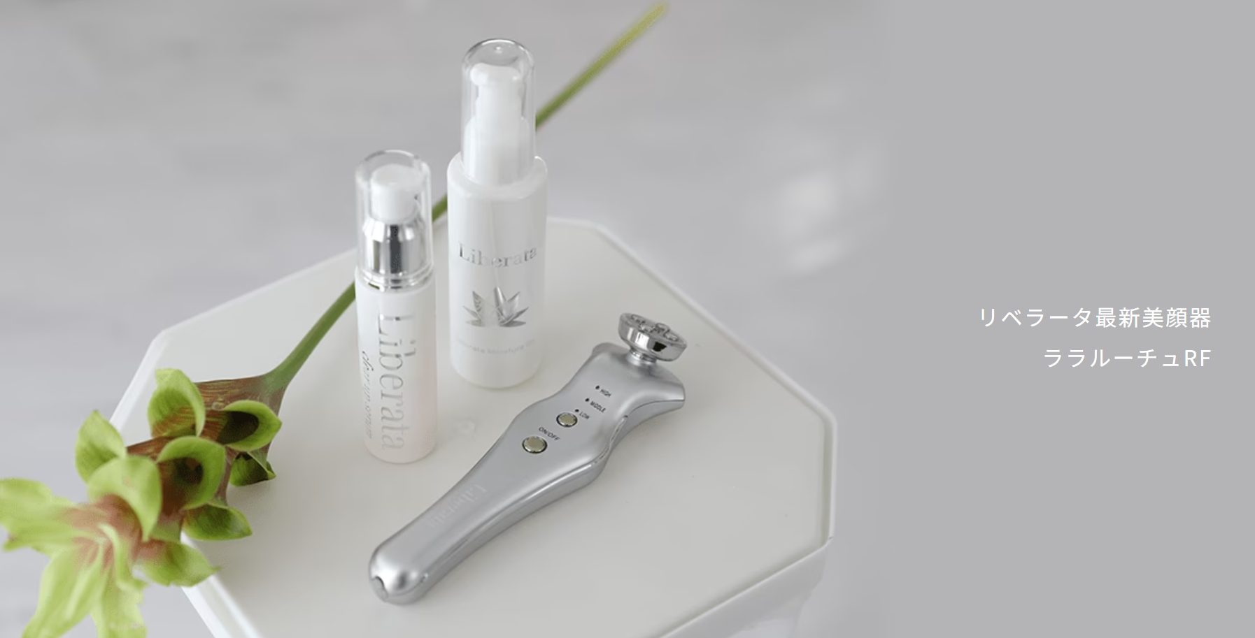 商品一覧 – Liberata