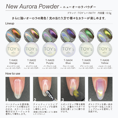 TOY's×INITY | ニューオーロラパウダー 9色セット | ライフ