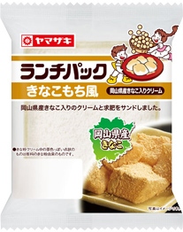 きなこもち風（岡山県産きなこ入りクリーム） | ランチパック