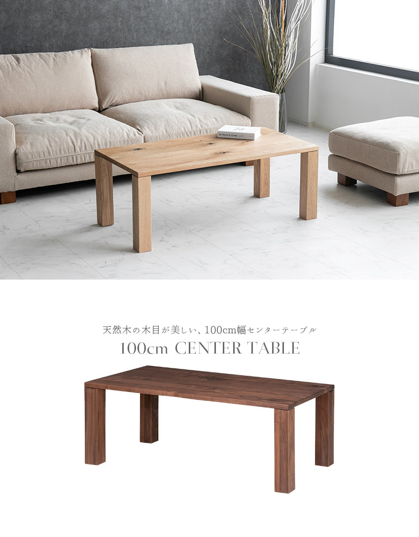 lushroom センターテーブル オーク ウォールナット 無垢 突板 ロー