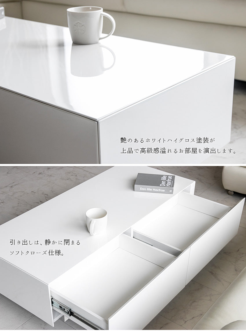 lushroom センターテーブル 引き出し 収納付き ホワイト ハイグロス