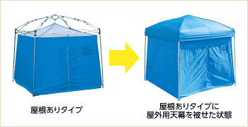 避難所用 ワンタッチ目隠しテント おたすけテント【マルヤマキャンバス】