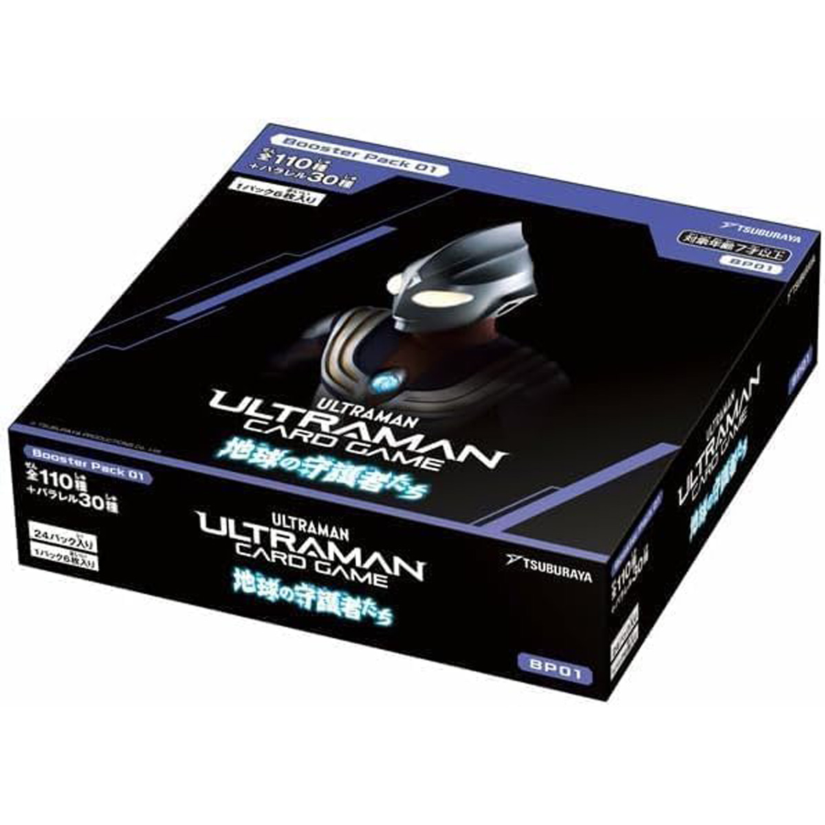 ウルトラマン カードゲーム ブースターパック 地球の守護者たち【BP01